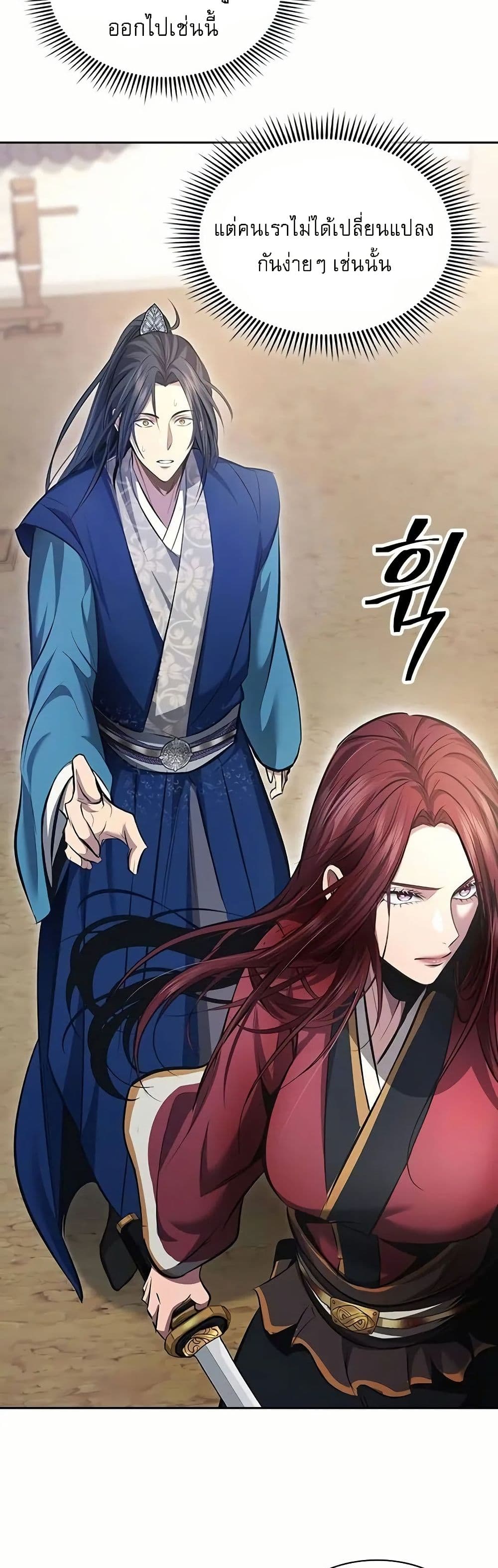 Regression of the Yong Clan Heir page 33