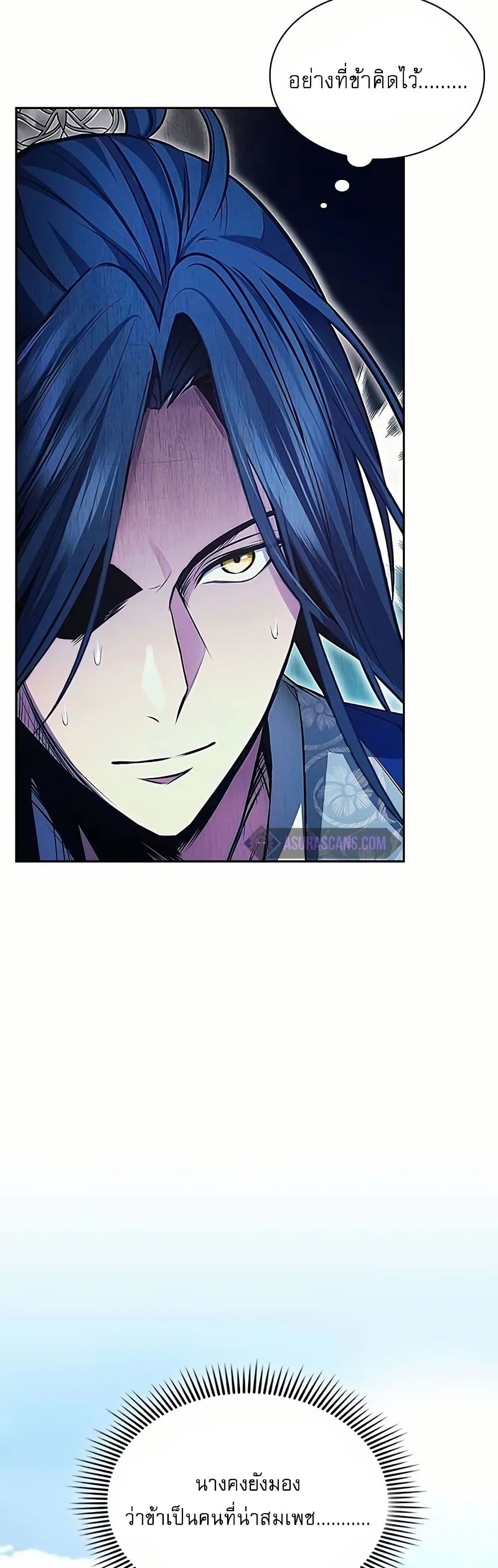 Regression of the Yong Clan Heir page 34