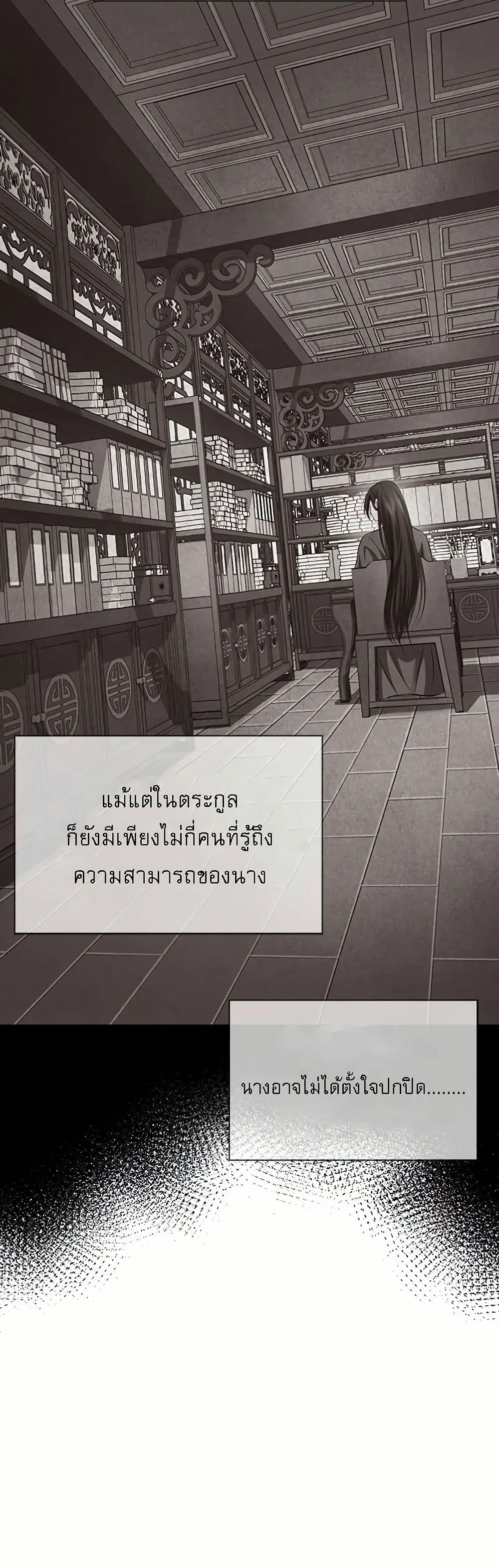 Regression of the Yong Clan Heir page 36