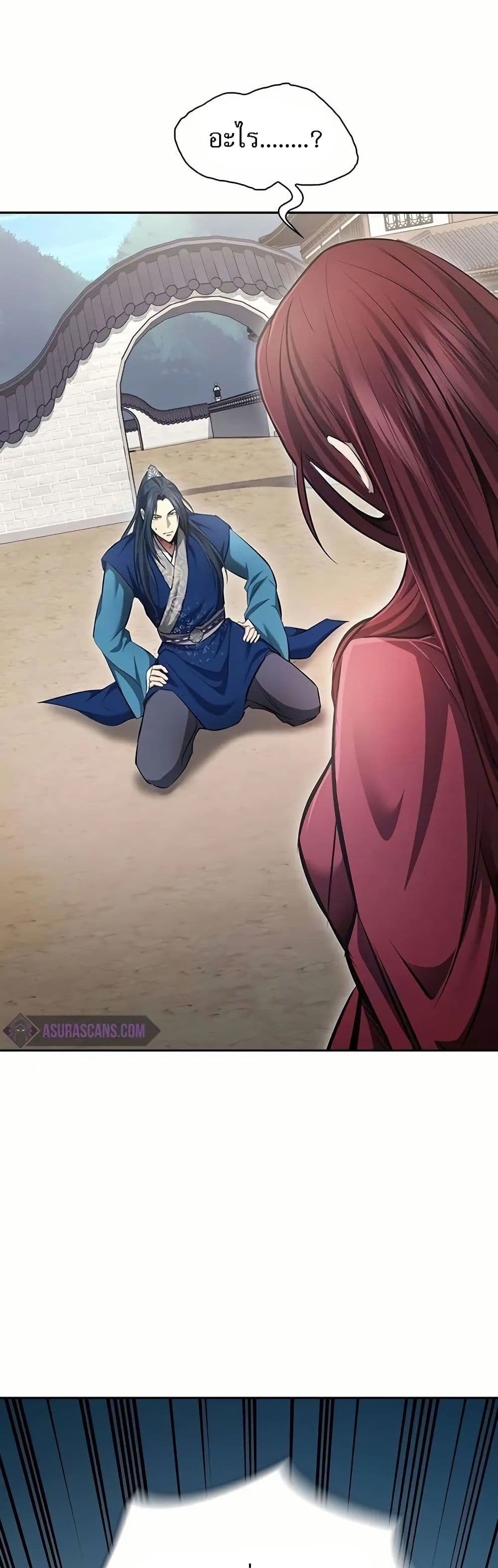 Regression of the Yong Clan Heir page 39