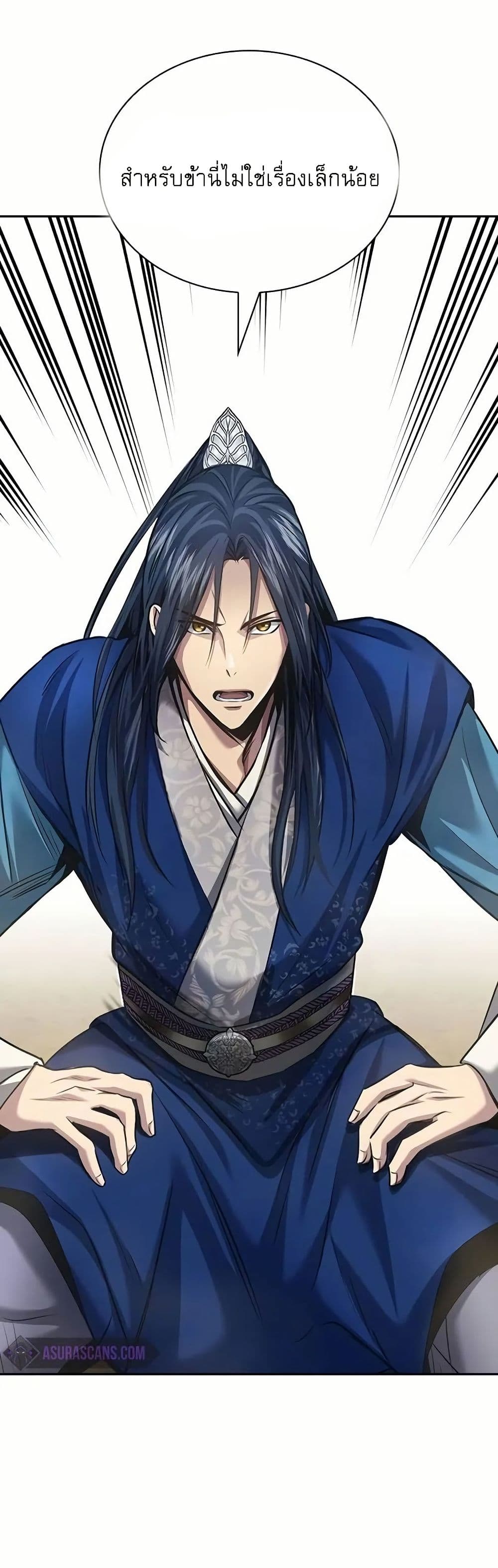 Regression of the Yong Clan Heir page 42
