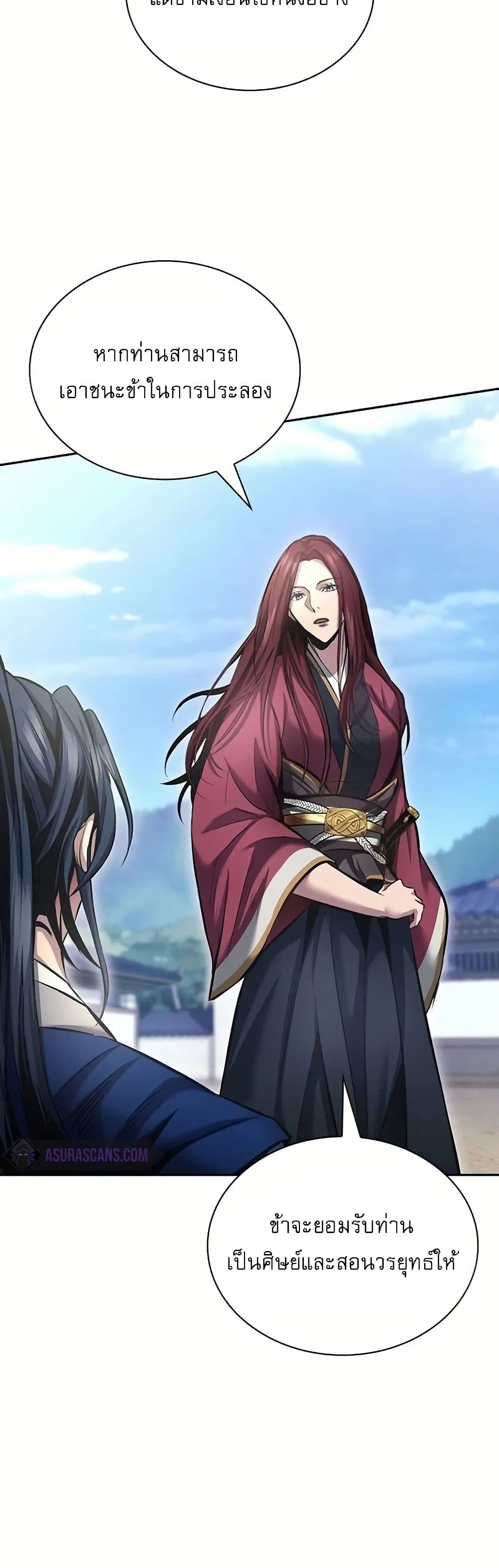 Regression of the Yong Clan Heir page 49