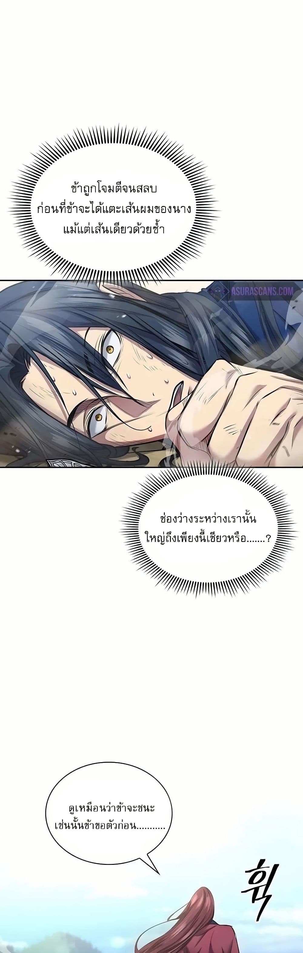 Regression of the Yong Clan Heir page 55