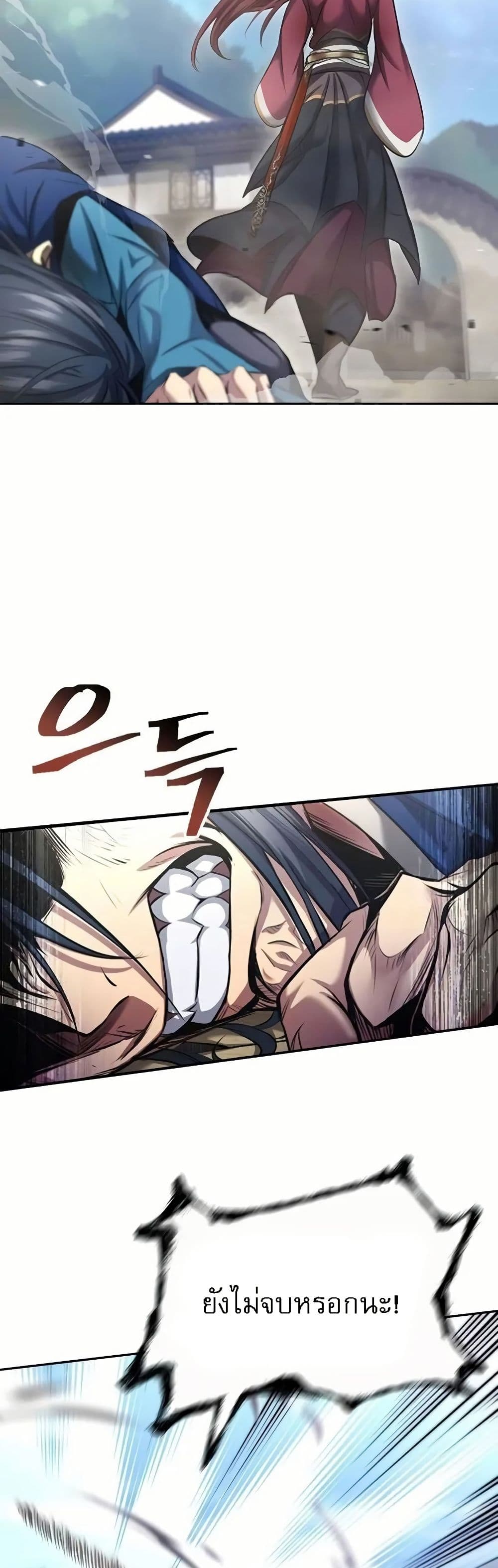 Regression of the Yong Clan Heir page 56