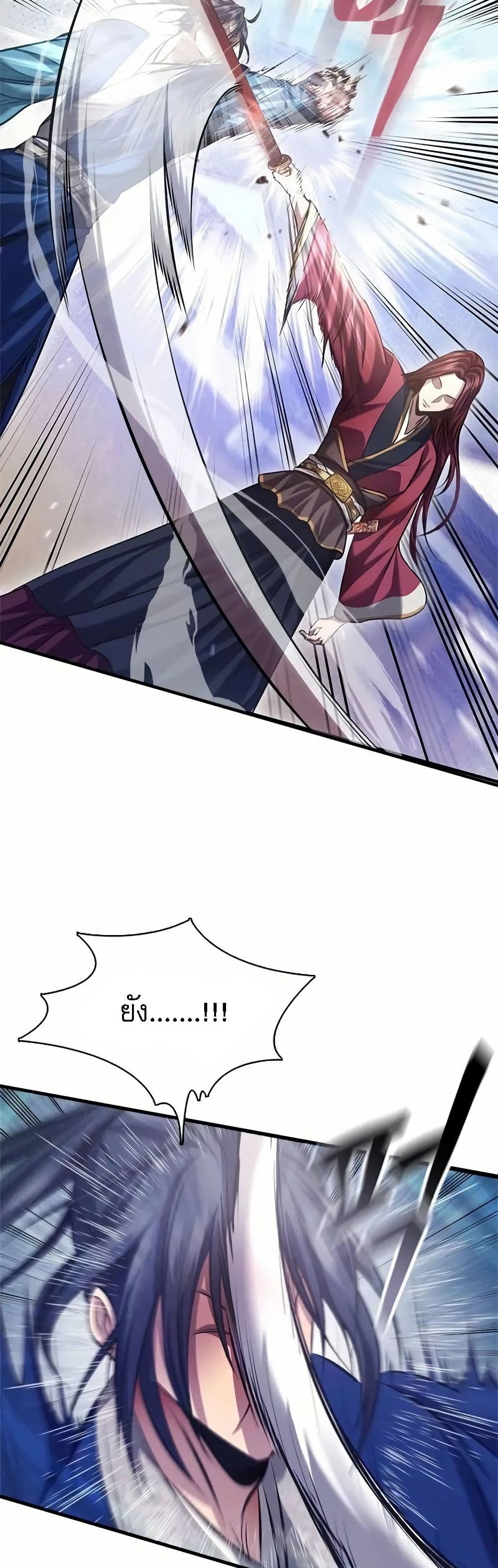 Regression of the Yong Clan Heir page 58