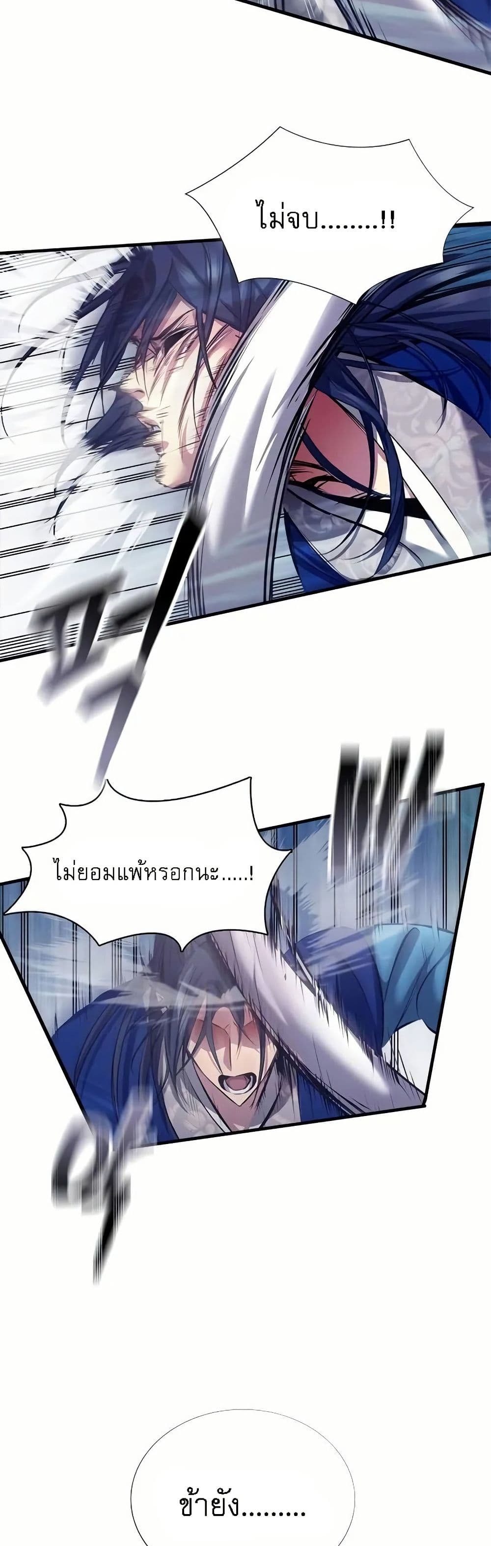 Regression of the Yong Clan Heir page 59