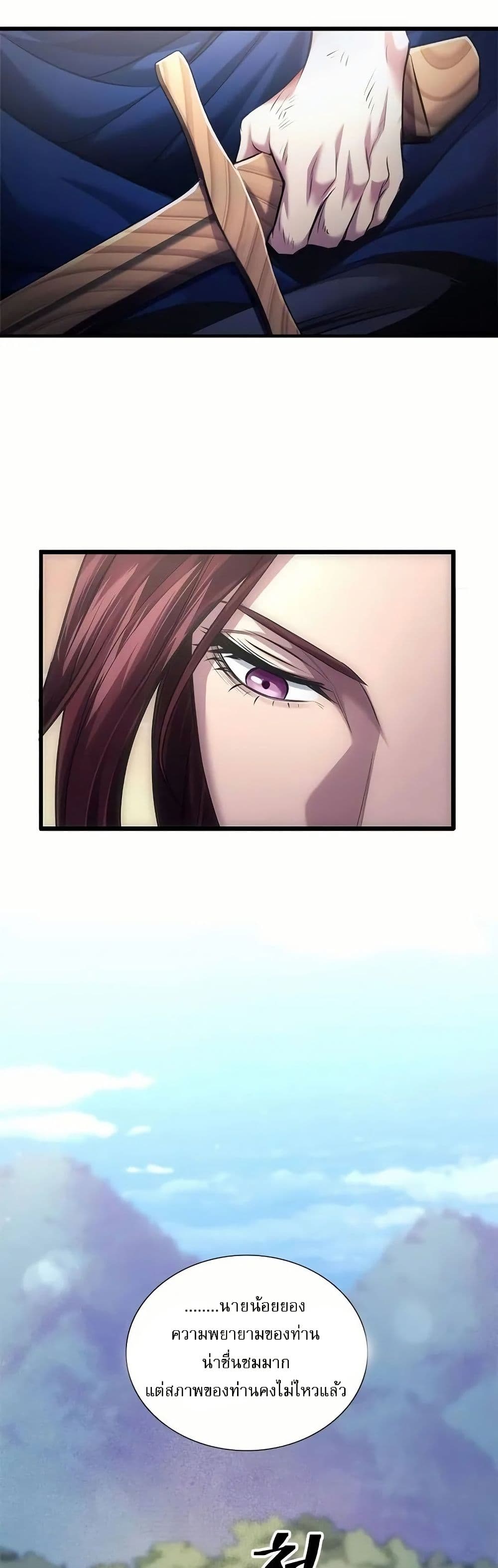Regression of the Yong Clan Heir page 61
