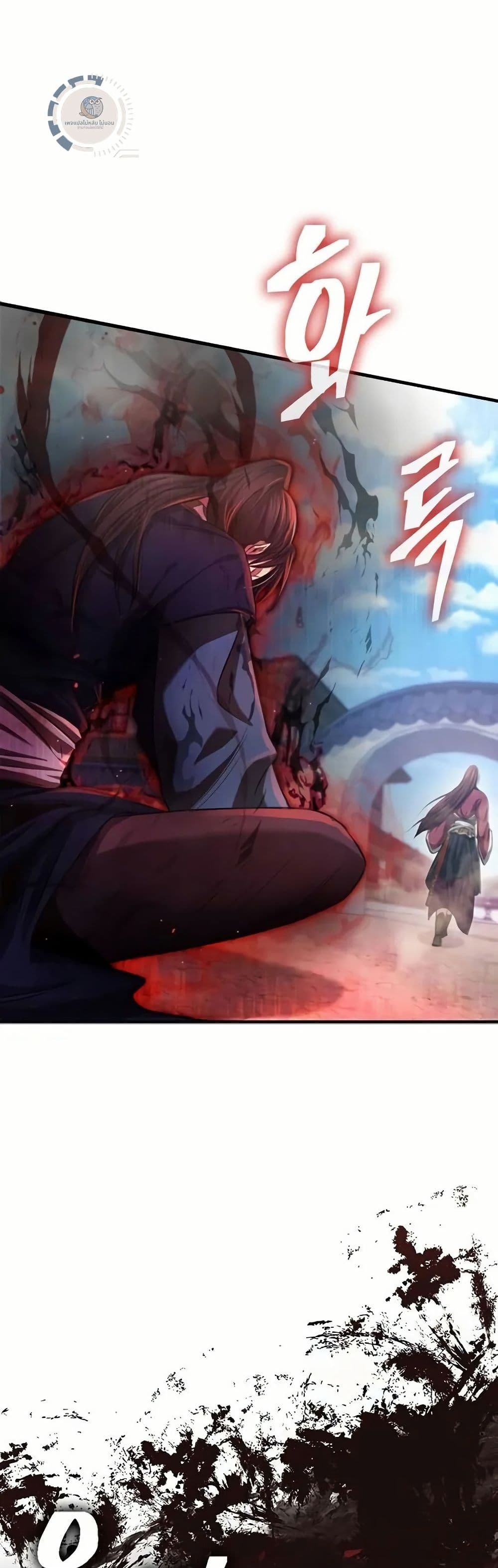Regression of the Yong Clan Heir page 63
