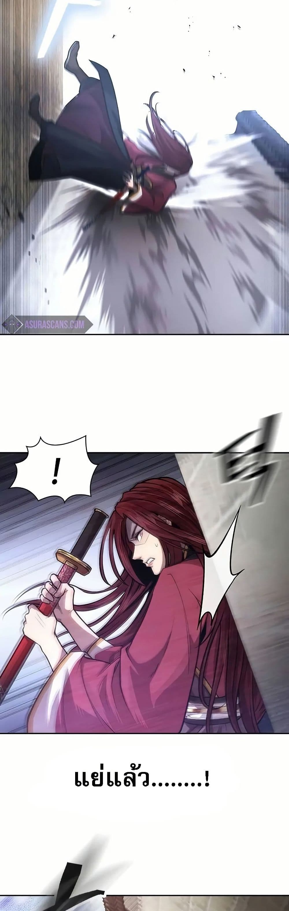 Regression of the Yong Clan Heir page 72