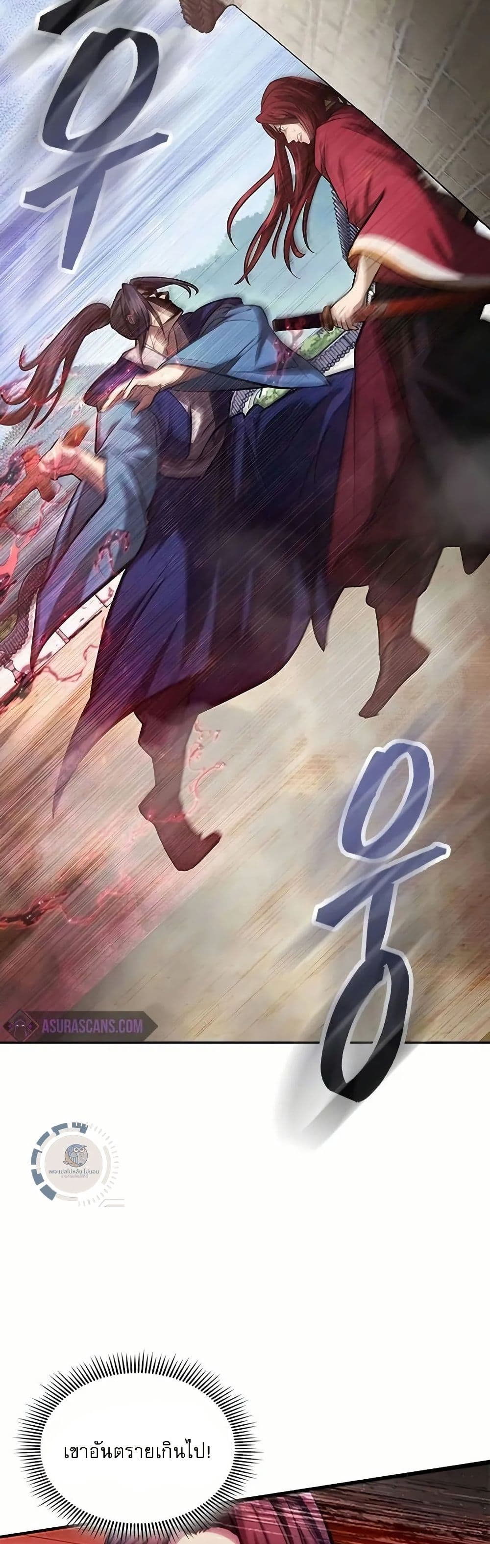 Regression of the Yong Clan Heir page 73