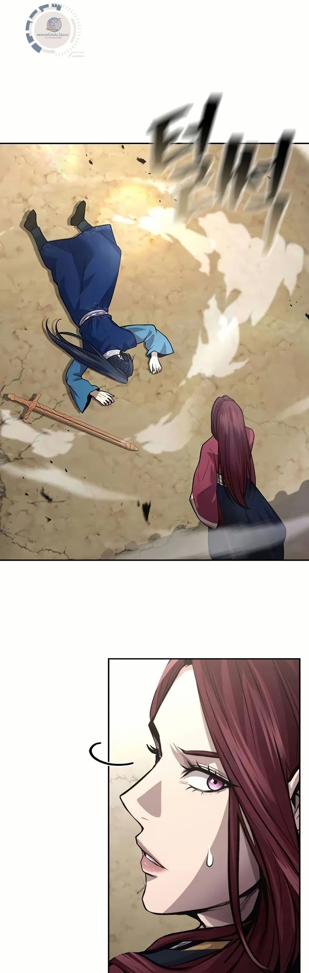 Regression of the Yong Clan Heir page 79