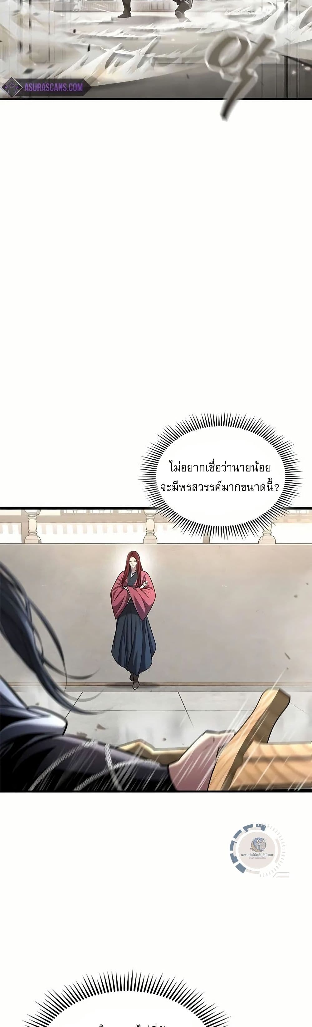 Regression of the Yong Clan Heir page 5