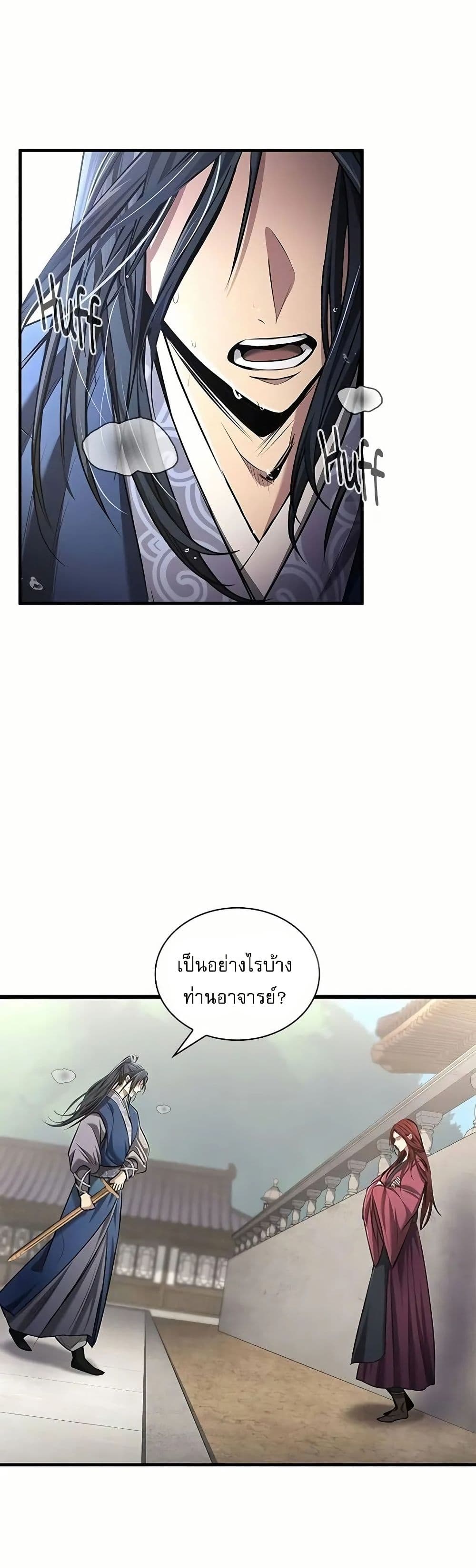 Regression of the Yong Clan Heir page 7