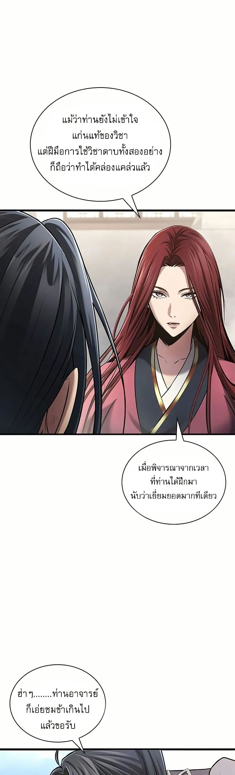 Regression of the Yong Clan Heir page 8