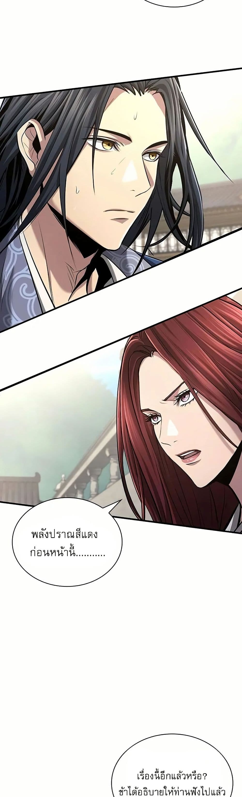Regression of the Yong Clan Heir page 12