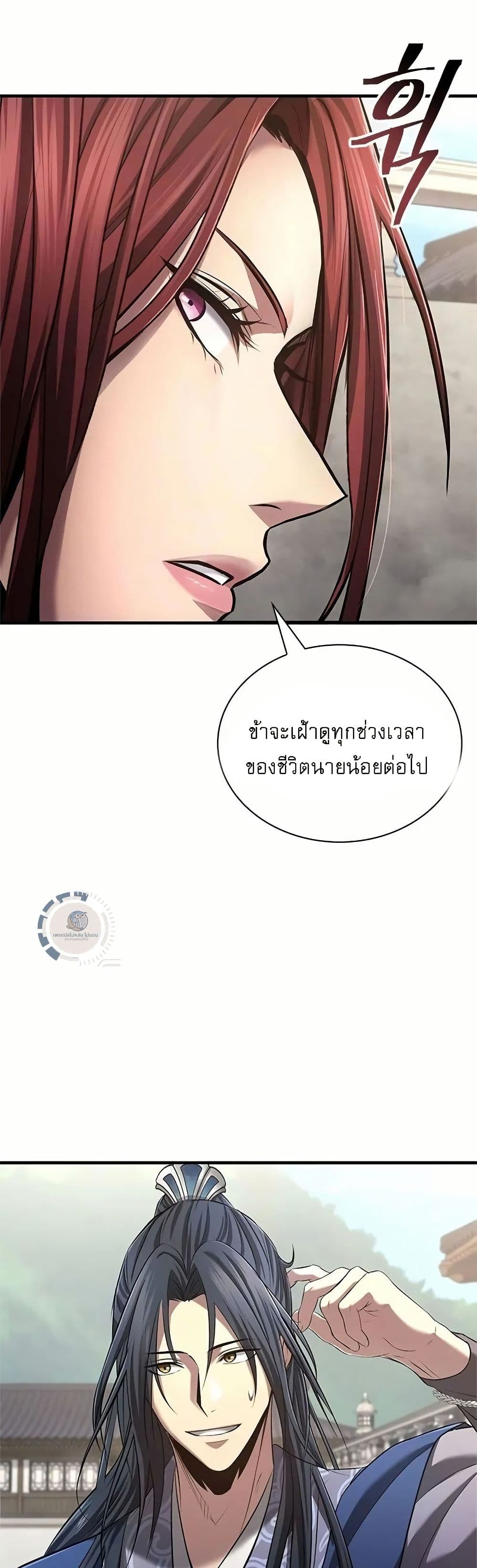 Regression of the Yong Clan Heir page 16
