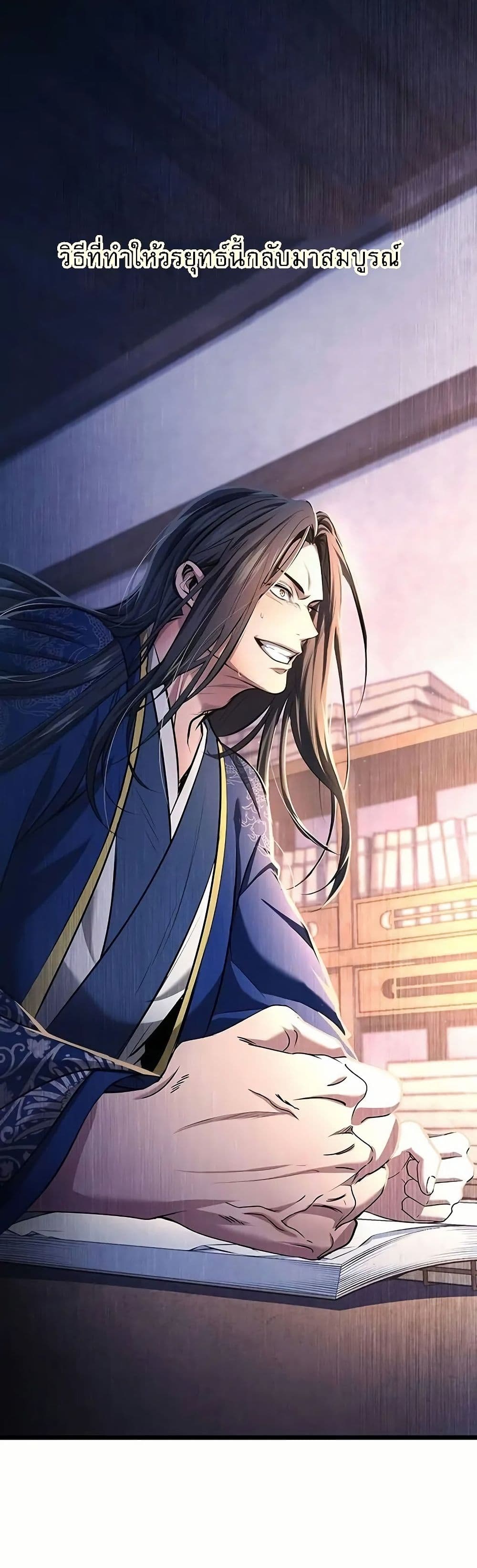 Regression of the Yong Clan Heir page 28