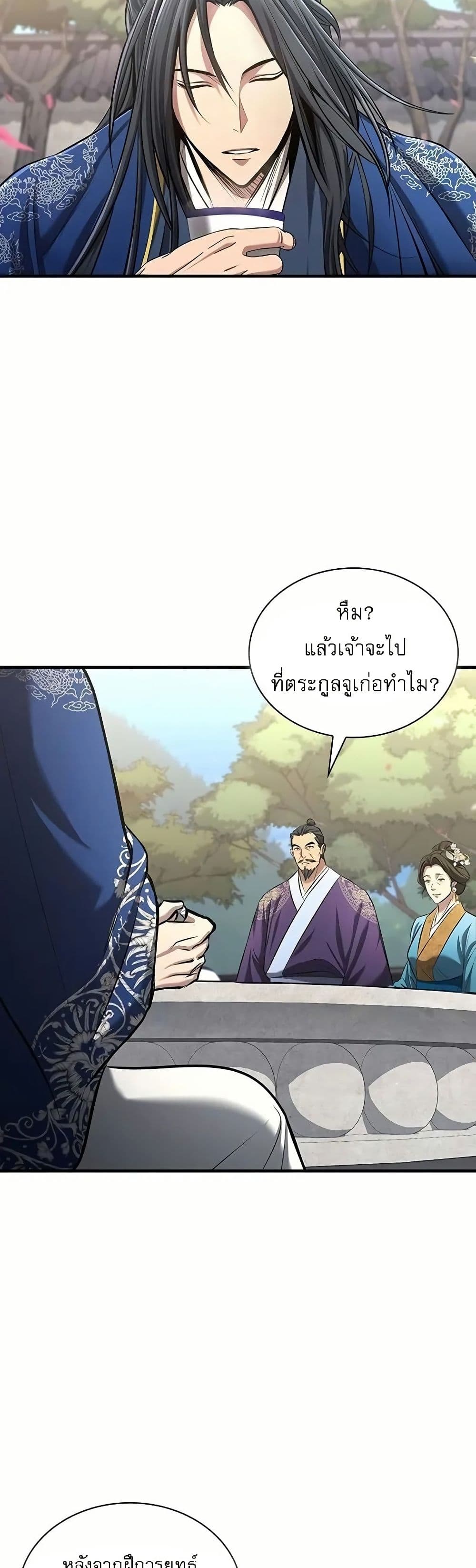 Regression of the Yong Clan Heir page 31