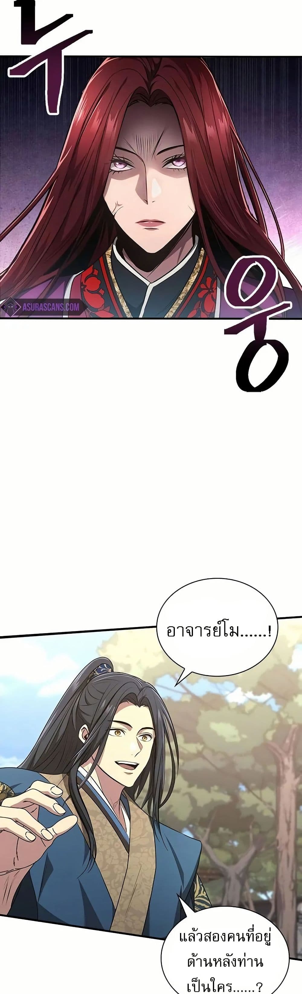 Regression of the Yong Clan Heir page 38