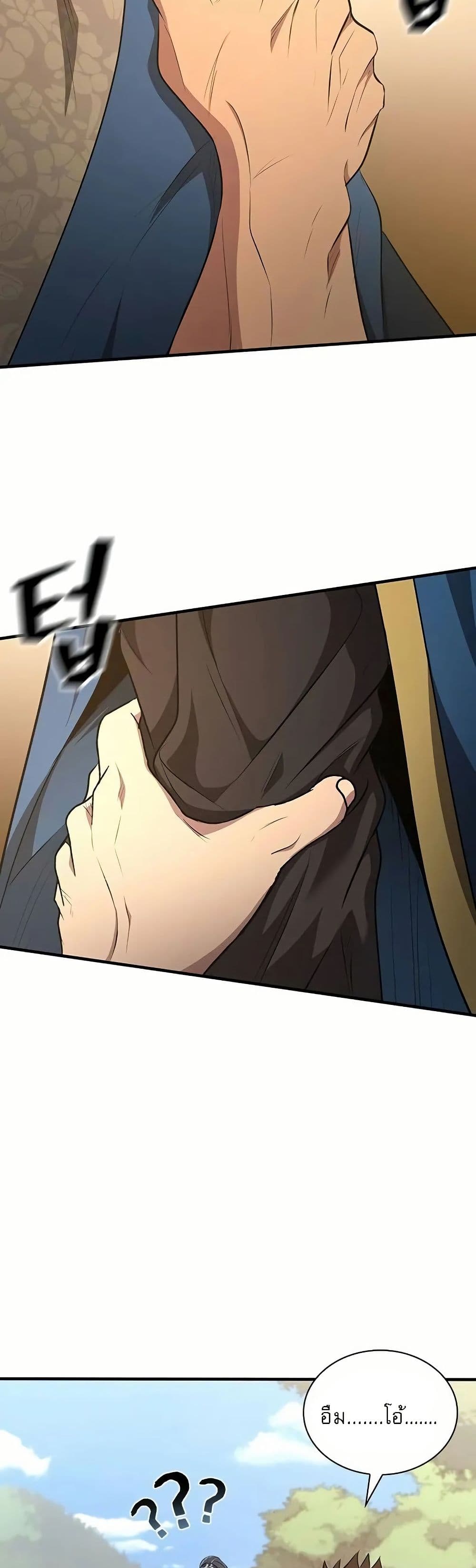 Regression of the Yong Clan Heir page 40