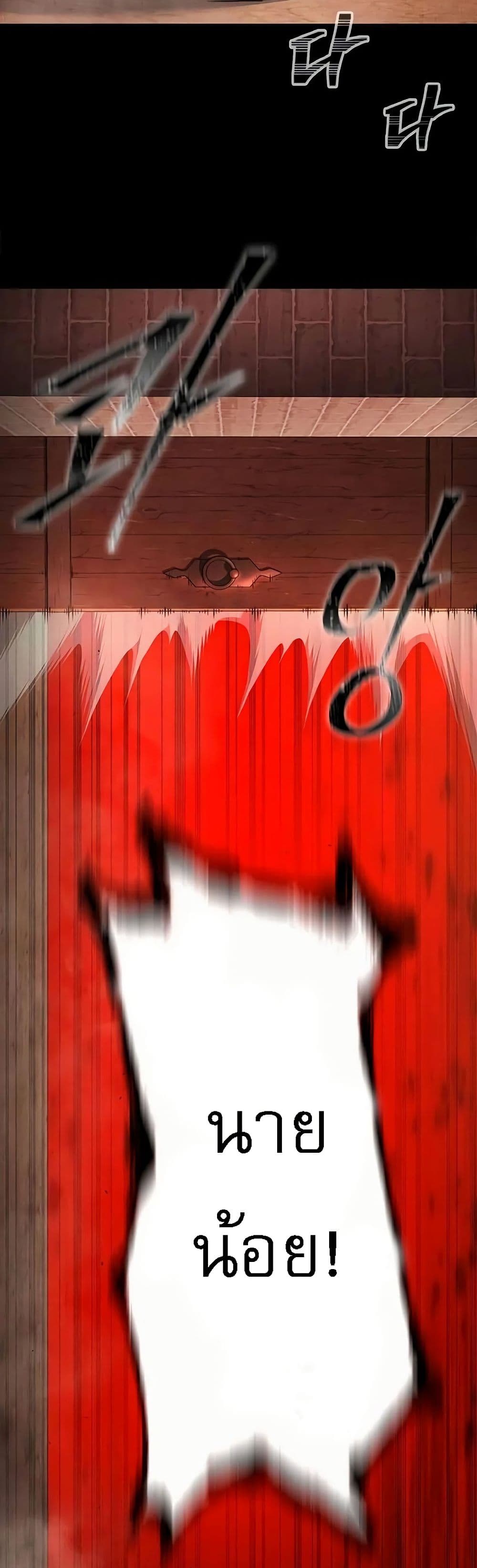 Regression of the Yong Clan Heir page 61
