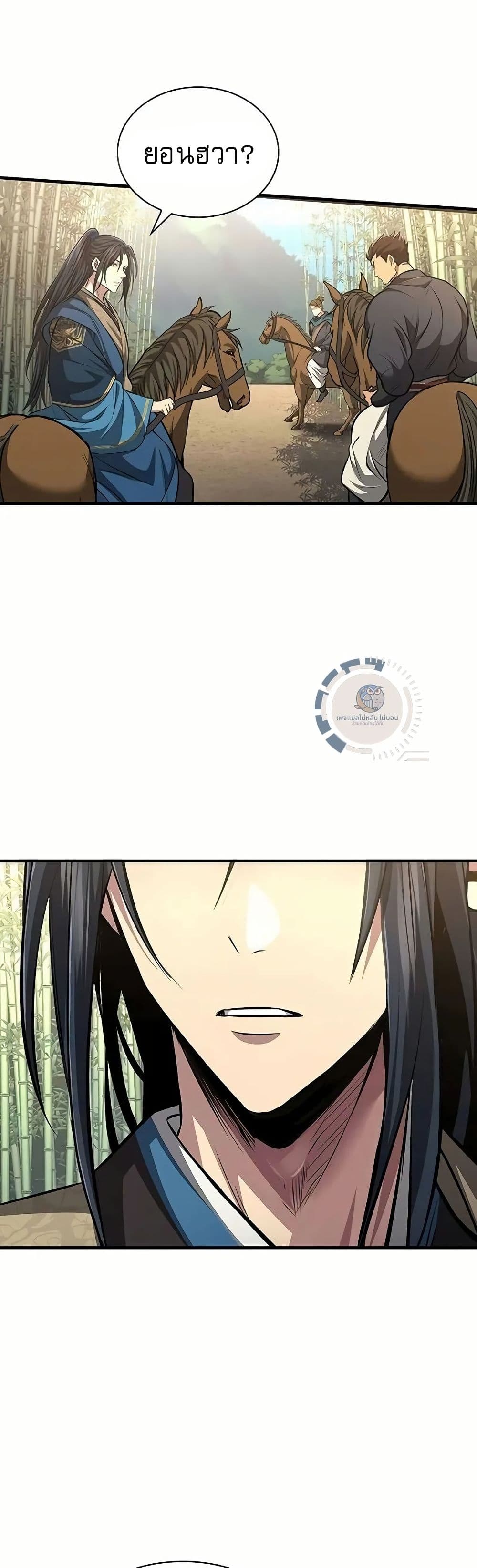 Regression of the Yong Clan Heir page 65
