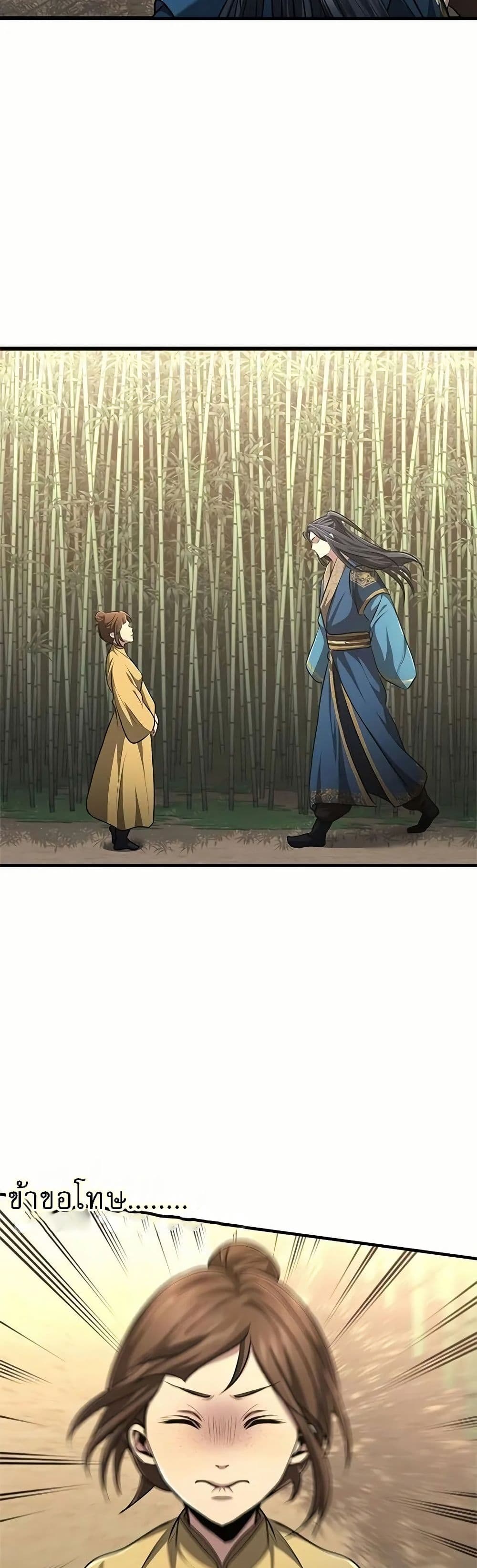 Regression of the Yong Clan Heir page 67