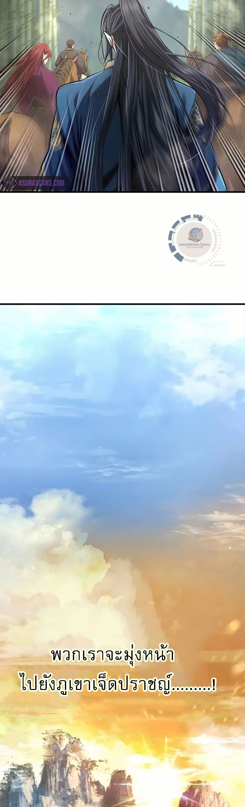Regression of the Yong Clan Heir page 80