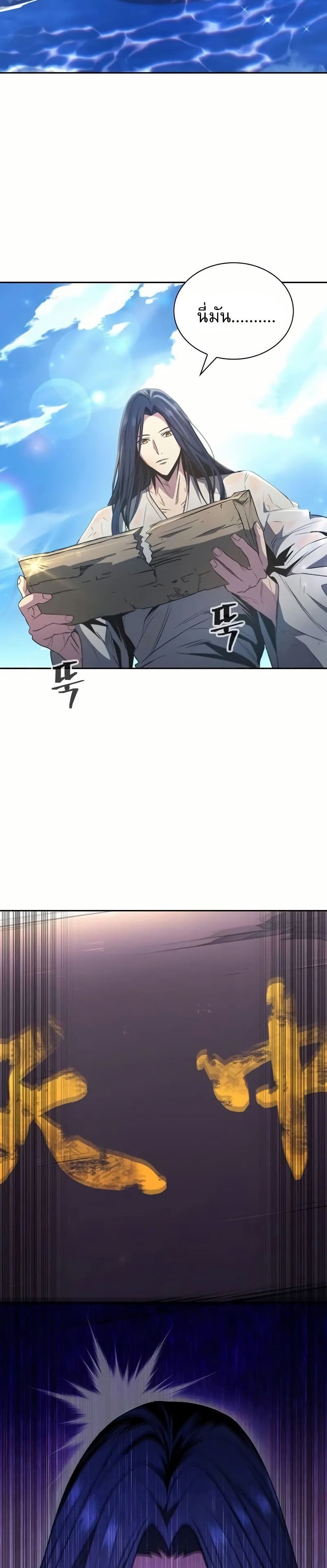 Regression of the Yong Clan Heir page 5