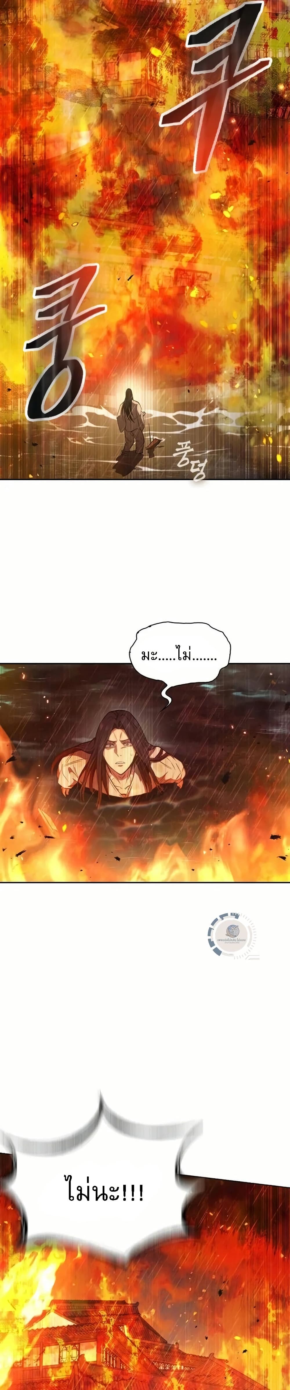 Regression of the Yong Clan Heir page 7