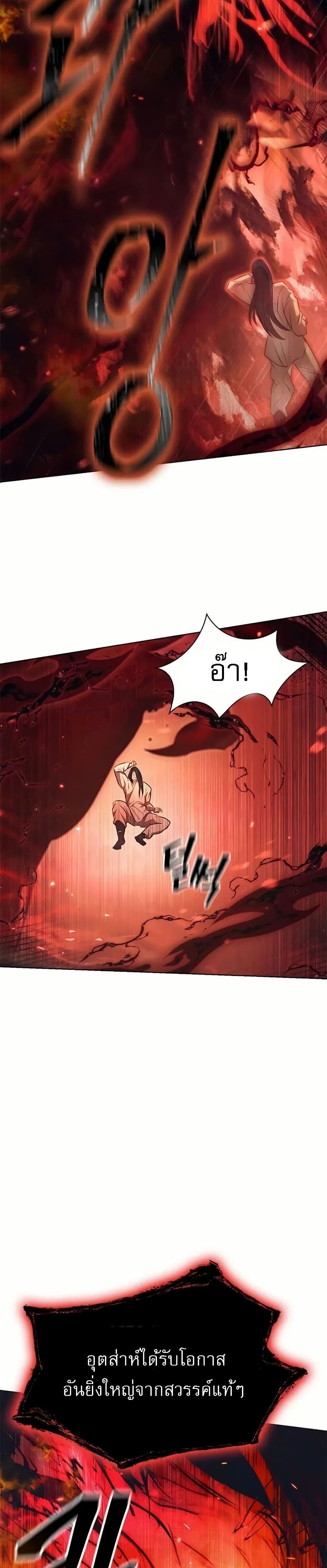 Regression of the Yong Clan Heir page 9