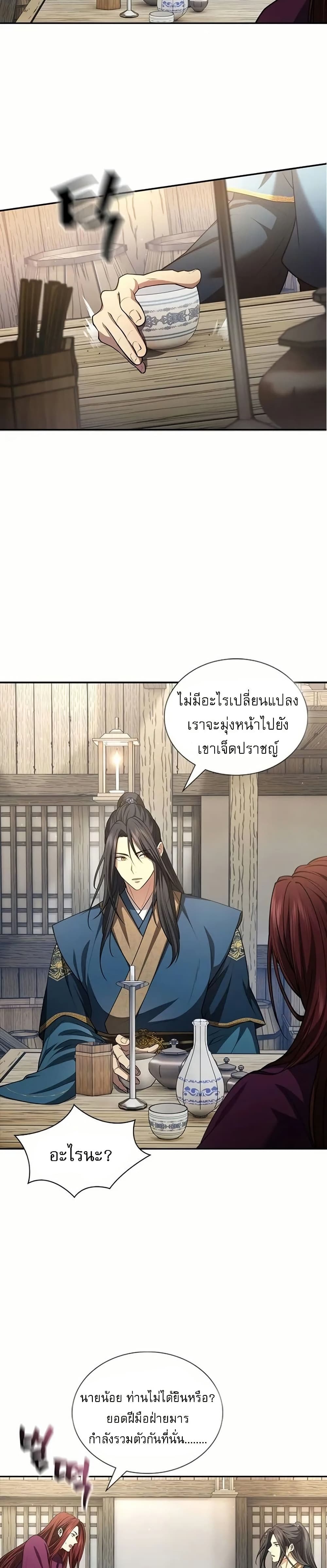 Regression of the Yong Clan Heir page 35