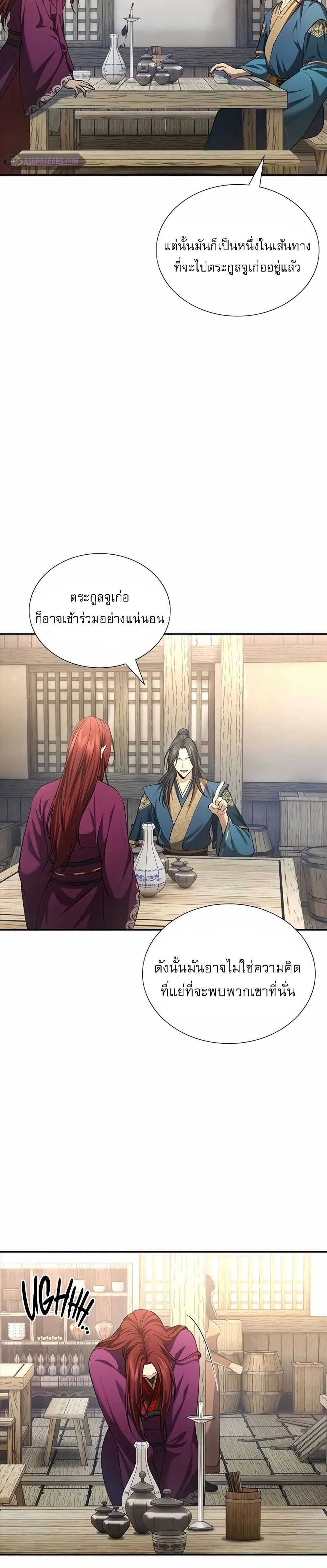 Regression of the Yong Clan Heir page 36