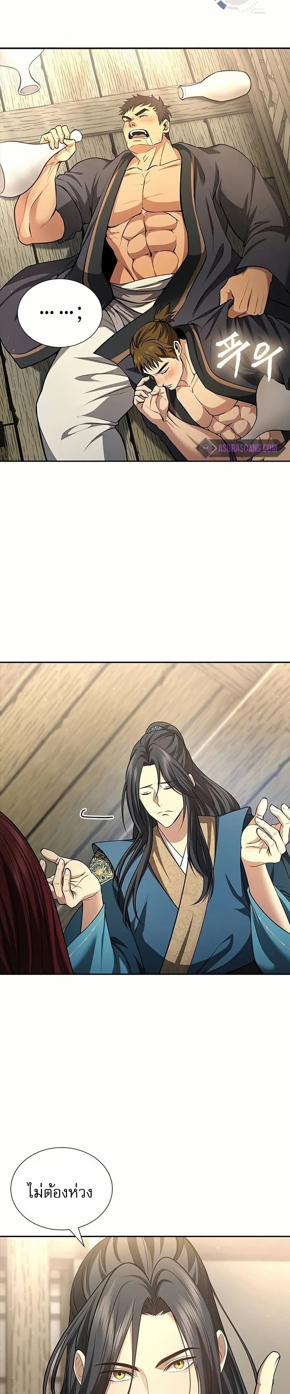 Regression of the Yong Clan Heir page 38