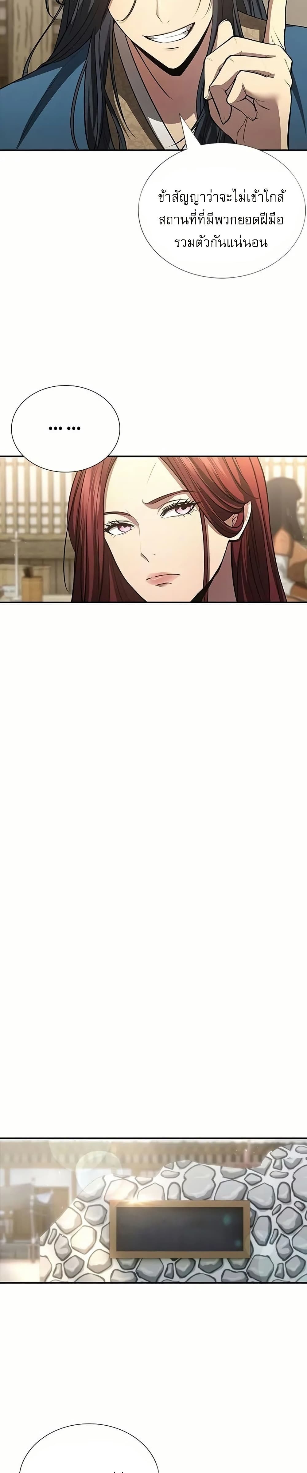 Regression of the Yong Clan Heir page 39