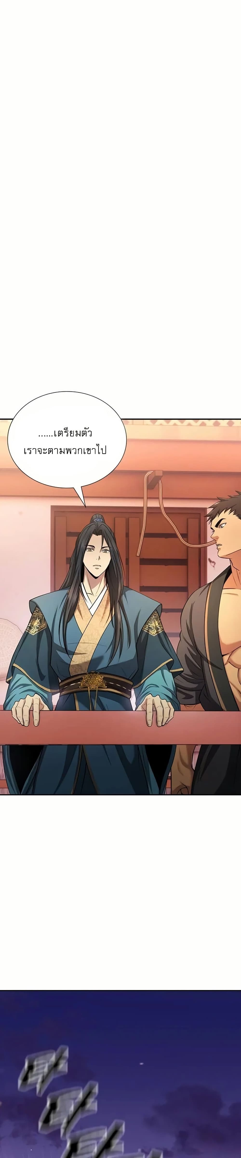 Regression of the Yong Clan Heir page 51
