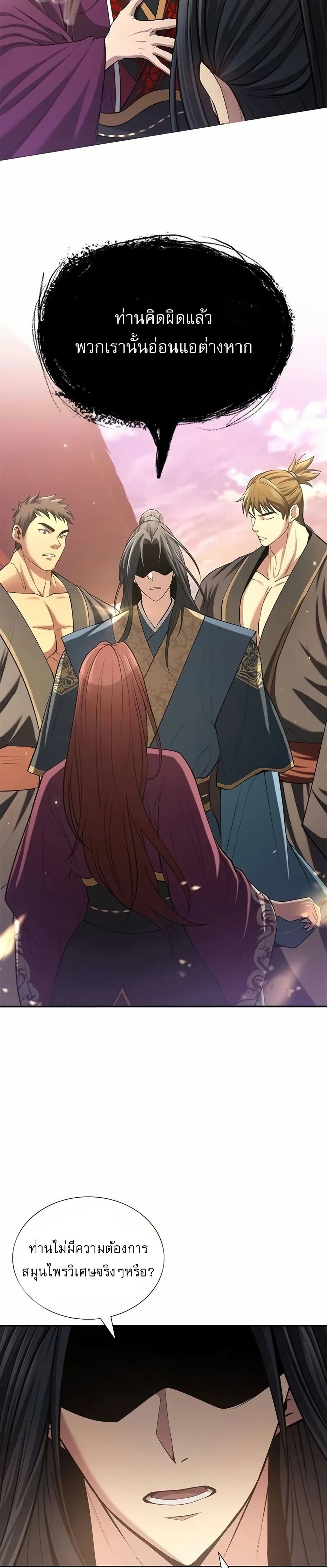 Regression of the Yong Clan Heir page 54
