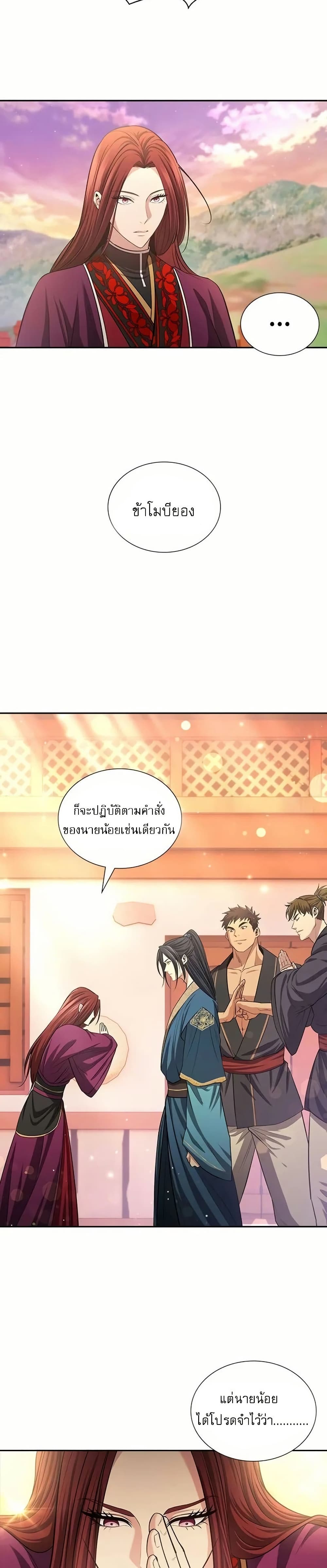 Regression of the Yong Clan Heir page 59