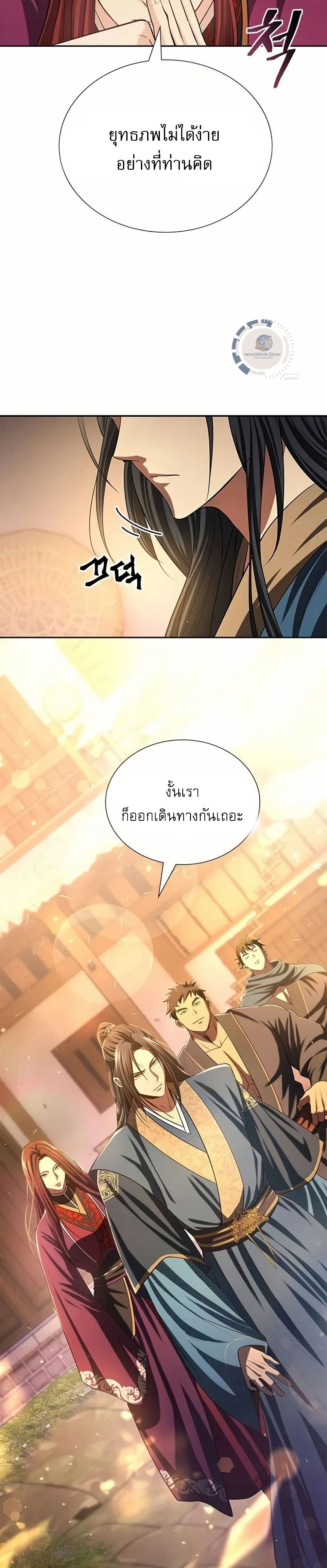 Regression of the Yong Clan Heir page 60