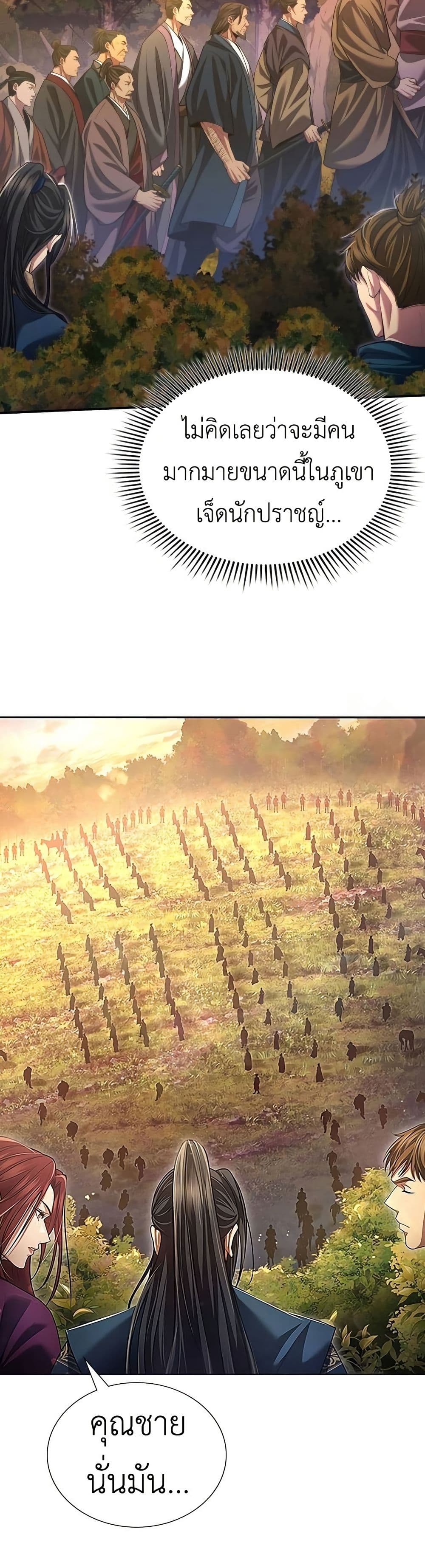 Regression of the Yong Clan Heir page 3