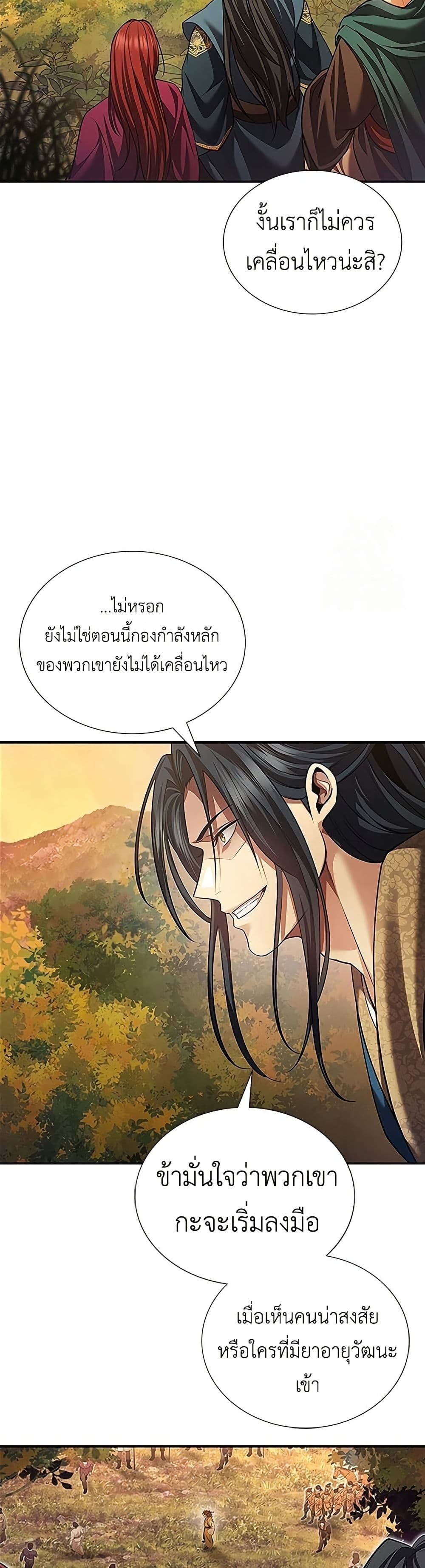 Regression of the Yong Clan Heir page 5