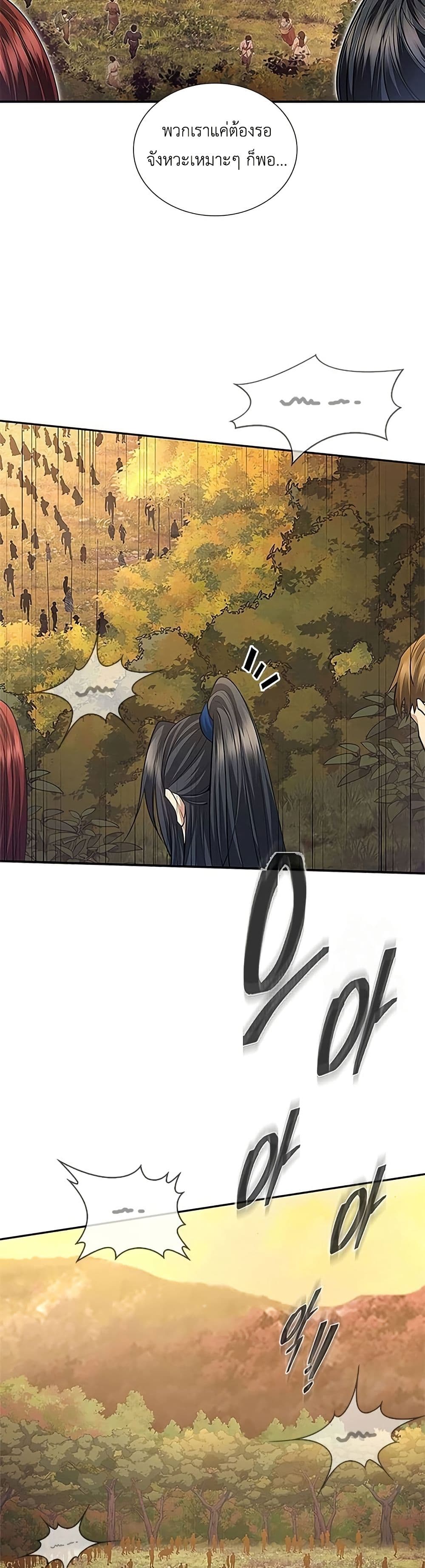 Regression of the Yong Clan Heir page 6
