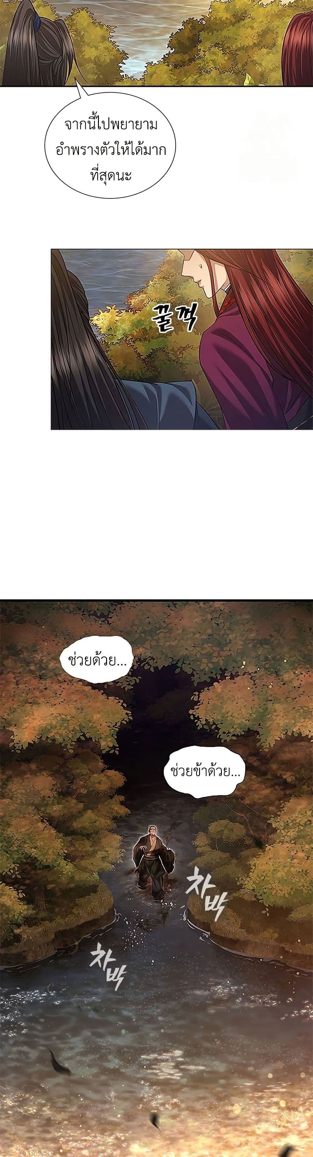 Regression of the Yong Clan Heir page 9