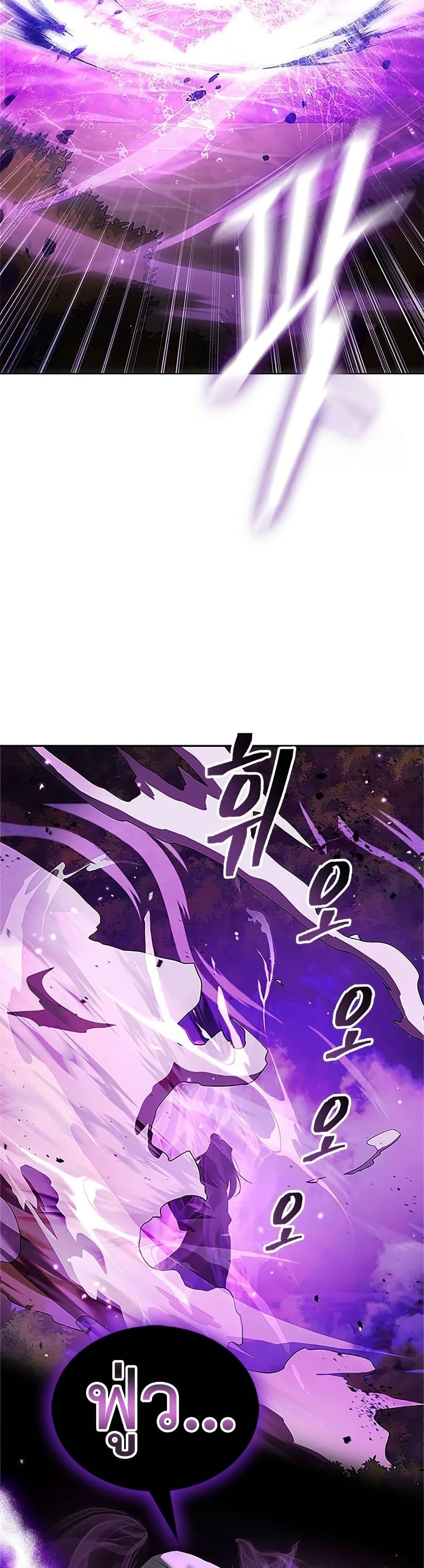 Regression of the Yong Clan Heir page 12