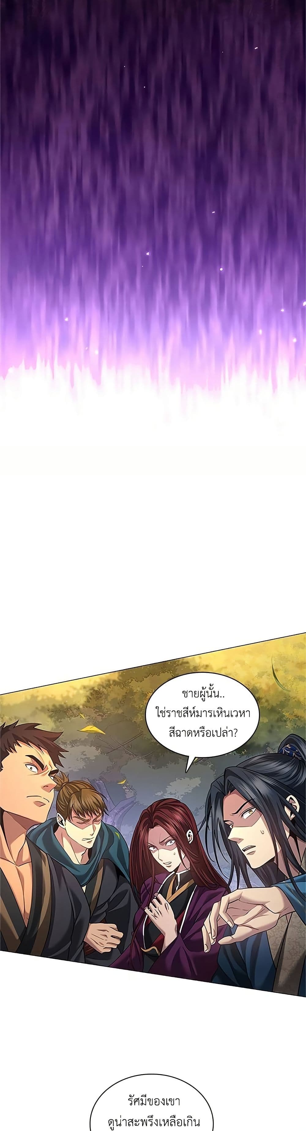 Regression of the Yong Clan Heir page 14
