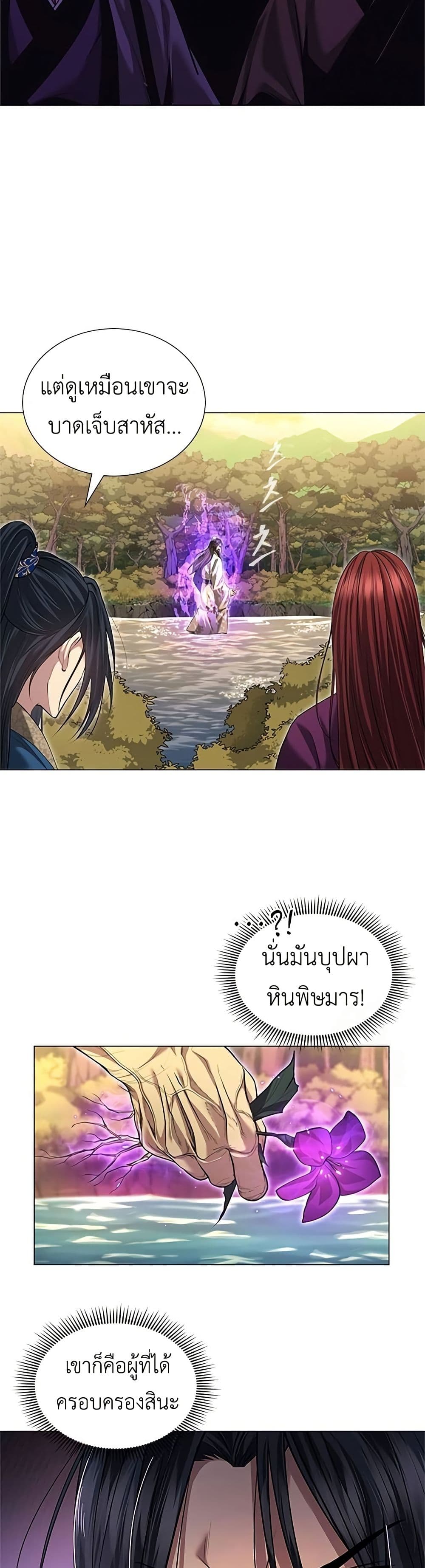 Regression of the Yong Clan Heir page 16
