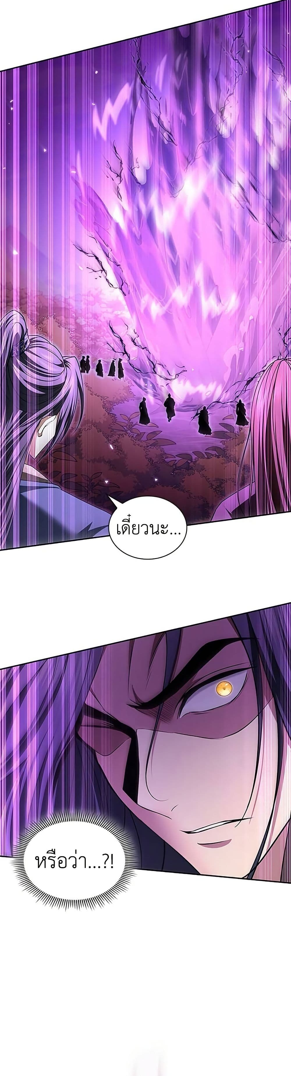 Regression of the Yong Clan Heir page 31