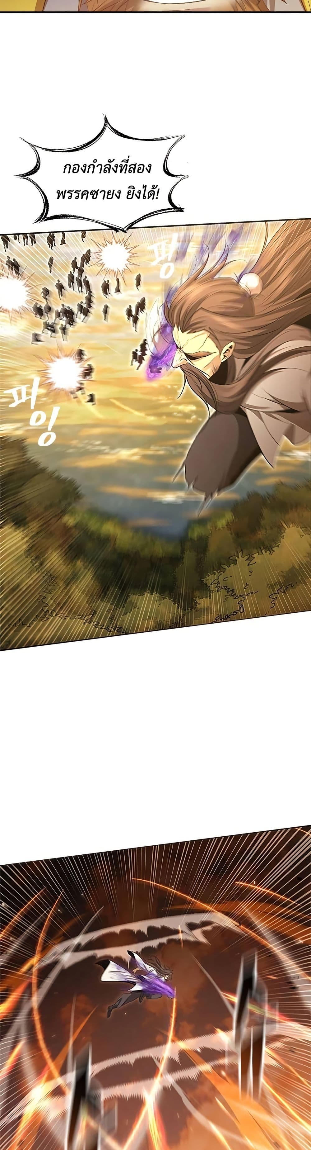 Regression of the Yong Clan Heir page 35
