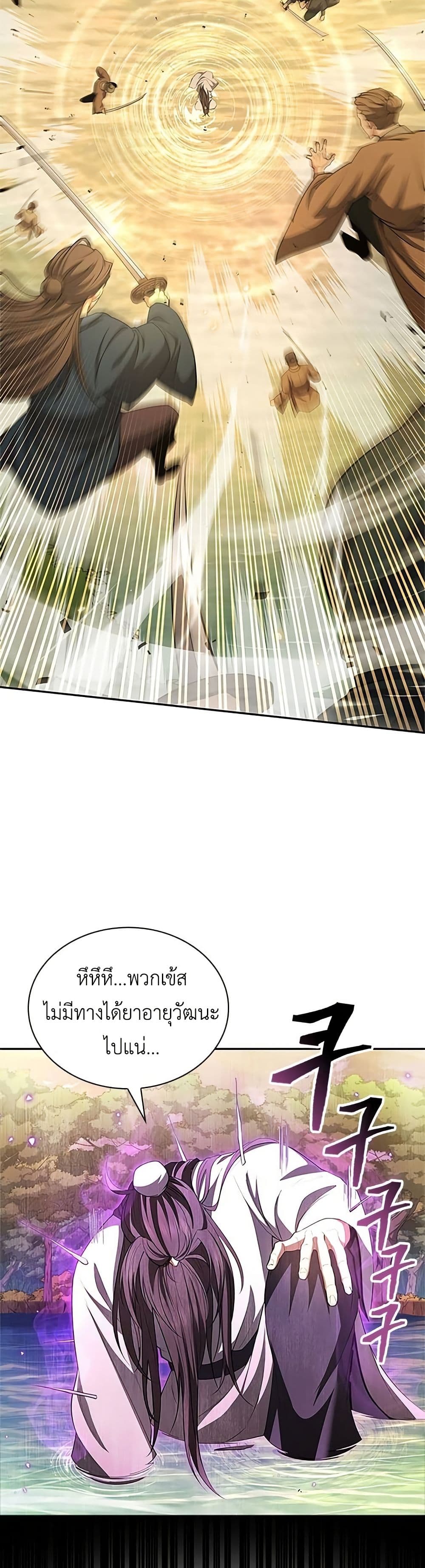 Regression of the Yong Clan Heir page 39