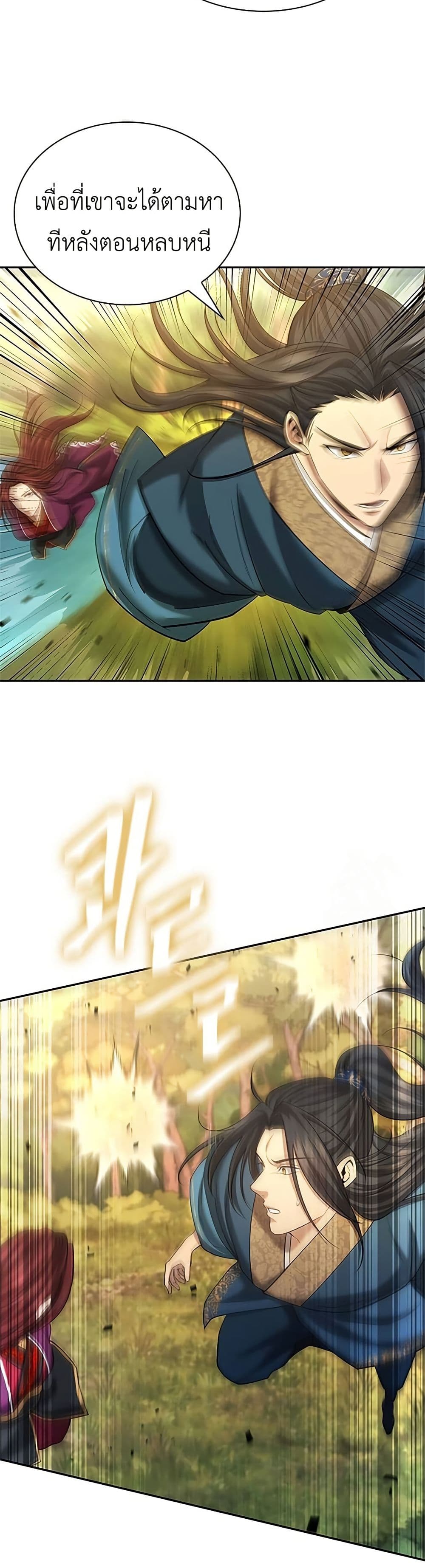 Regression of the Yong Clan Heir page 50